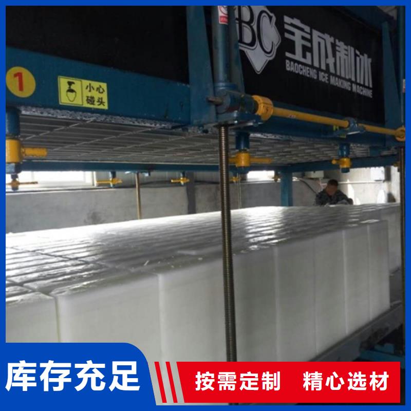 直冷式制冰机视频-直冷式制冰机|北海市|铁山港|银海|河池|百色|钦州|柳州|来宾|贵港|贺州
