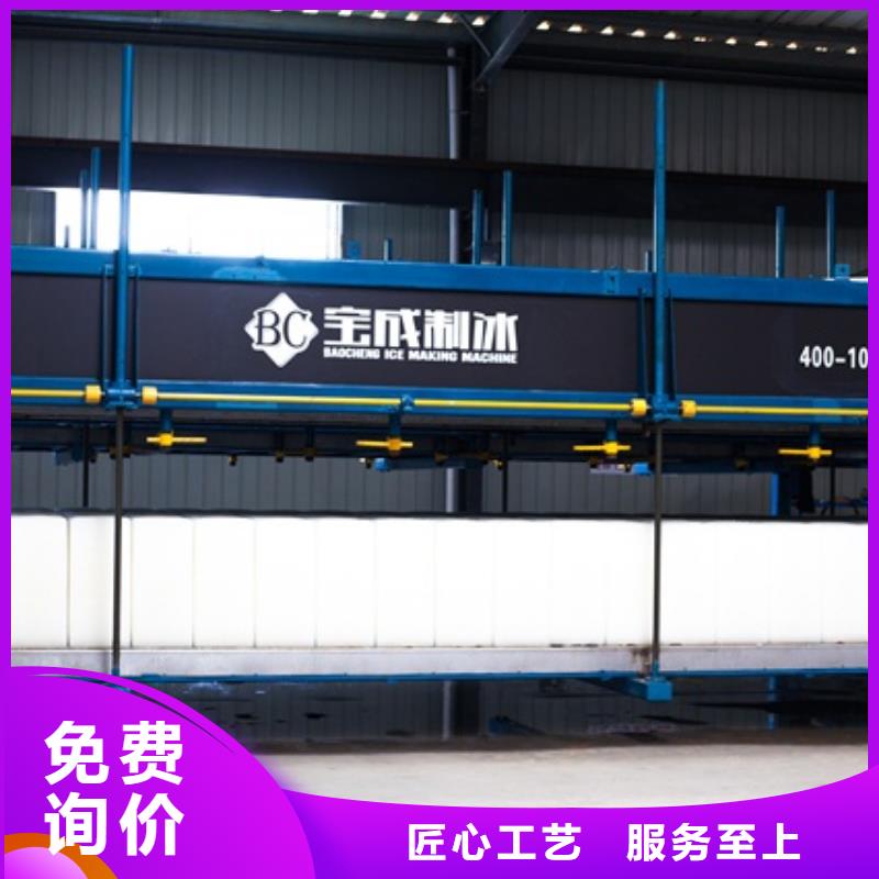 【 制冰机块冰机细节之处更加用心】本地生产商