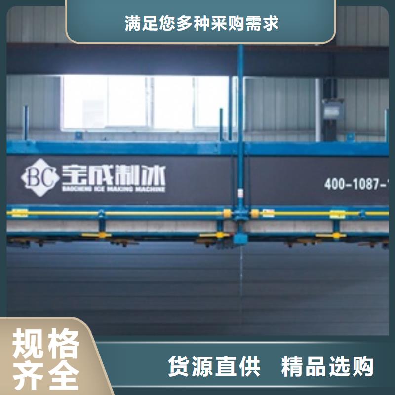 直冷式制冰机视频-直冷式制冰机|北海市|铁山港|银海|河池|百色|钦州|柳州|来宾|贵港|贺州