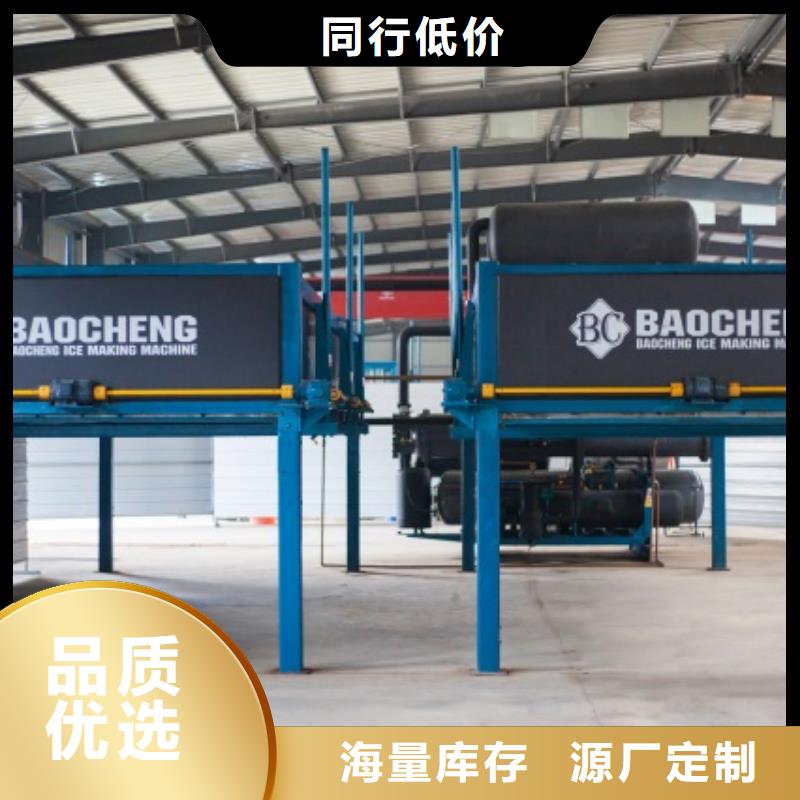 【 制冰机块冰机细节之处更加用心】本地生产商