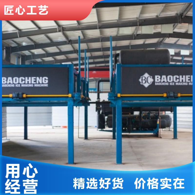 制冰机_大型块冰机热销产品