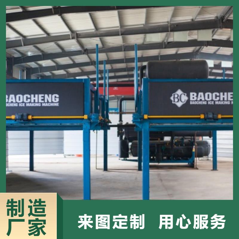 直冷式制冰机视频-直冷式制冰机|北海市|铁山港|银海|河池|百色|钦州|柳州|来宾|贵港|贺州