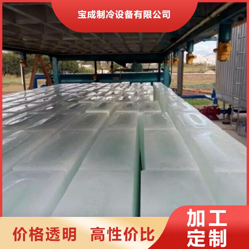 制冰机_块冰机出货及时