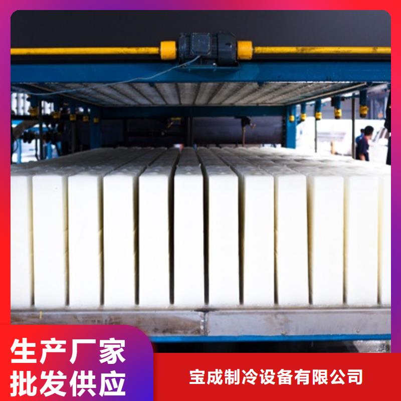 直冷式制冰机视频-直冷式制冰机|北海市|铁山港|银海|河池|百色|钦州|柳州|来宾|贵港|贺州