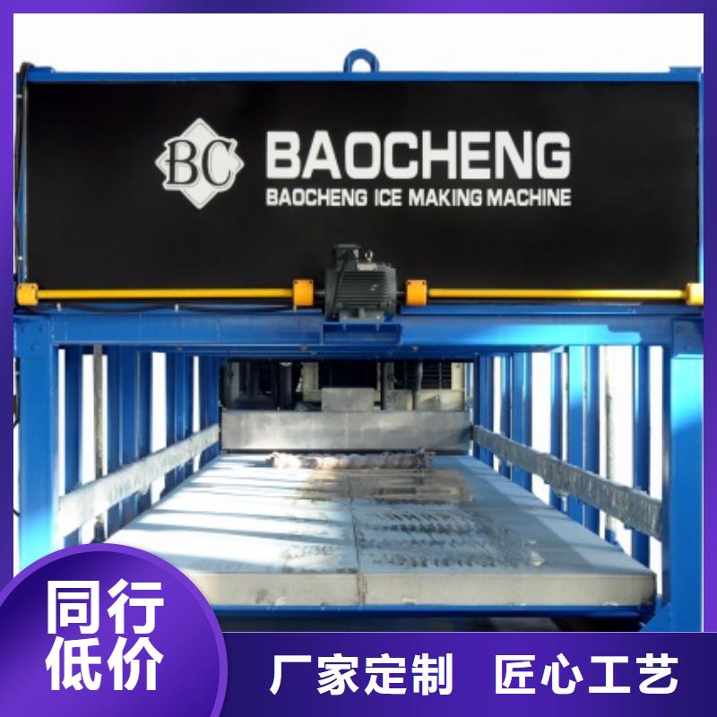 直冷式制冰机视频-直冷式制冰机|北海市|铁山港|银海|河池|百色|钦州|柳州|来宾|贵港|贺州