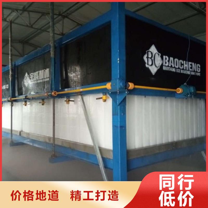 直冷式制冰机视频-直冷式制冰机_广东省惠州市市场覆盖惠东|龙门|云浮|中山|江门|珠海|广州|佛山|东莞等