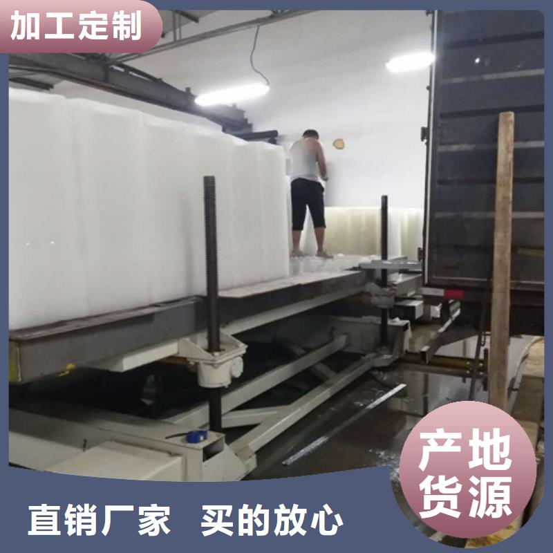 机制冰机生产厂家