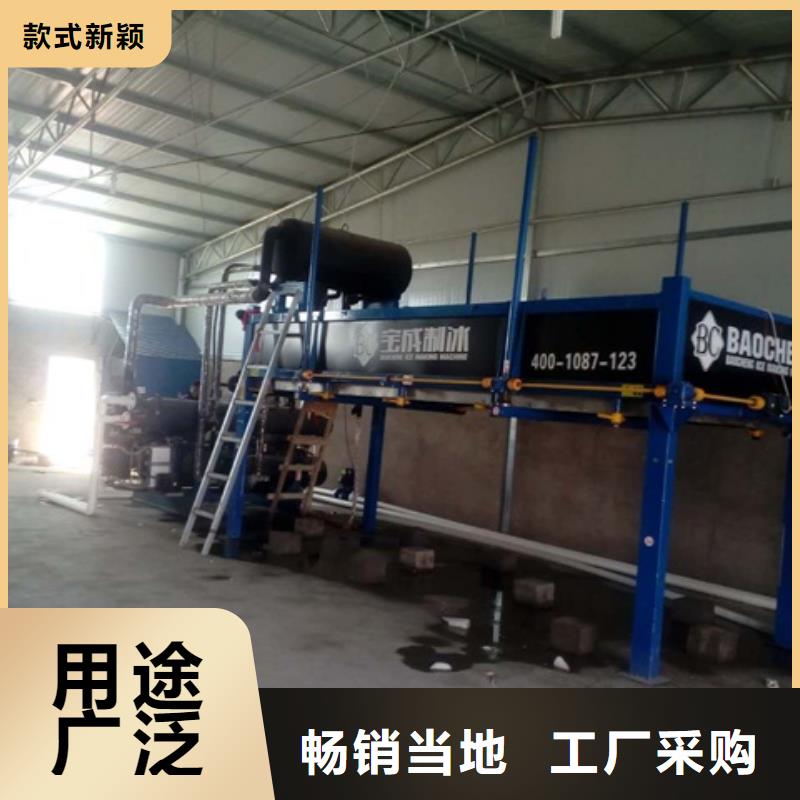 直冷式制冰机视频-直冷式制冰机_广东省惠州市市场覆盖惠东|龙门|云浮|中山|江门|珠海|广州|佛山|东莞等