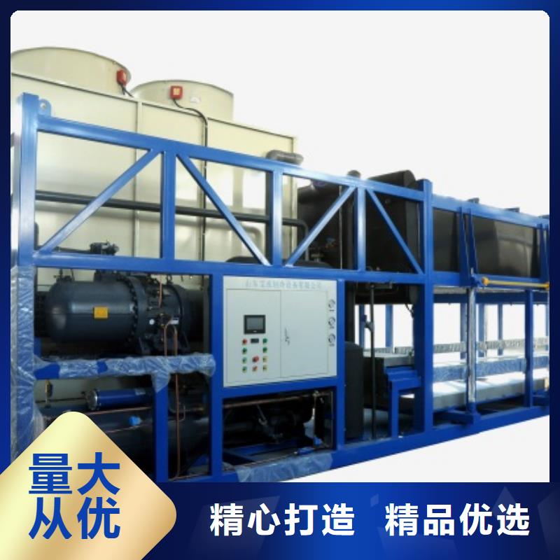 直冷式制冰机视频-直冷式制冰机_广东省惠州市市场覆盖惠东|龙门|云浮|中山|江门|珠海|广州|佛山|东莞等