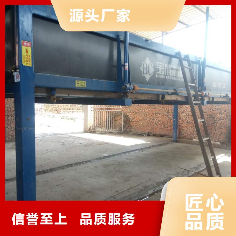 直冷式制冰机视频-直冷式制冰机_广东省惠州市市场覆盖惠东|龙门|云浮|中山|江门|珠海|广州|佛山|东莞等