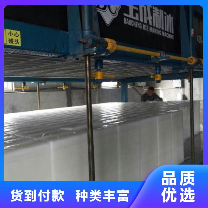直冷式制冰机视频-直冷式制冰机_广东省惠州市市场覆盖惠东|龙门|云浮|中山|江门|珠海|广州|佛山|东莞等