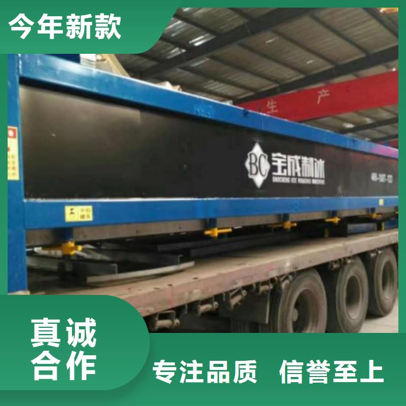 机工业制冰机专注生产制造多年