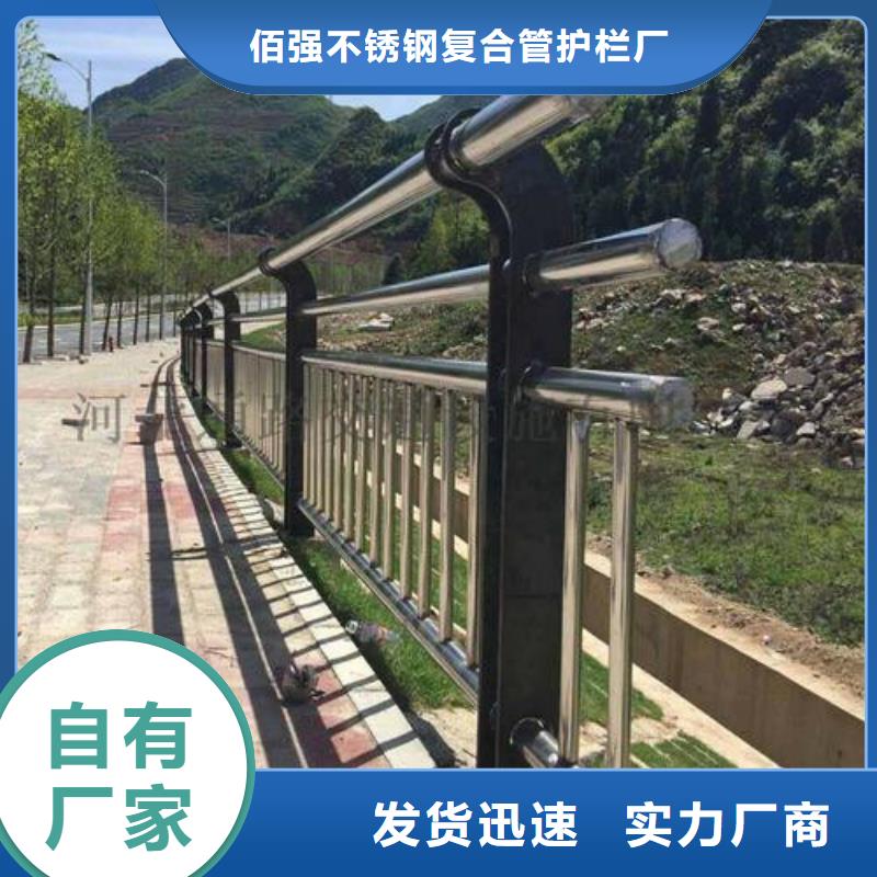 安徽润江不锈钢复合管--聊城佰强防撞护栏厂家