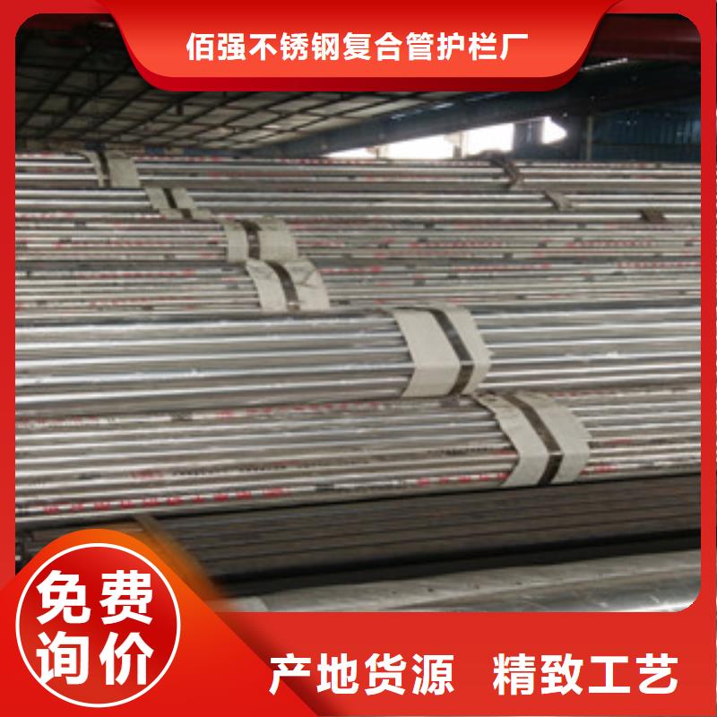 不锈钢复合管护栏专注细节更放心