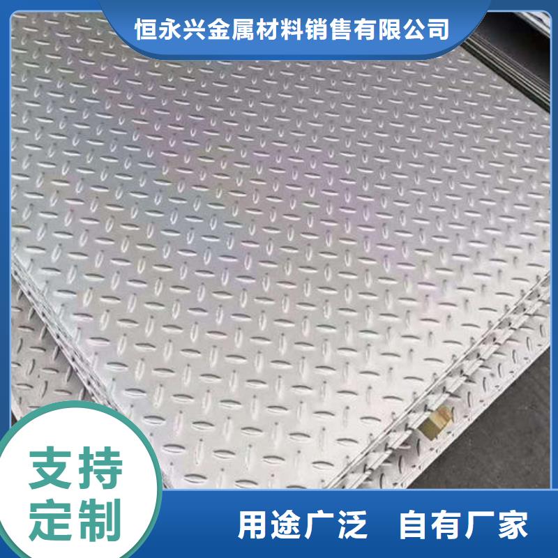|三门峡|洛阳|信阳|开封|鹤壁恒永兴【 不锈钢花纹板 高压锅炉管值得信赖】