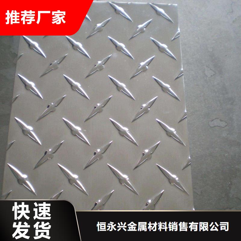 不锈钢花纹板【结构管】行业优选-服务范围包括梁子湖|鄂城|武汉|黄冈|孝感|荆门|黄石|襄阳|随州等