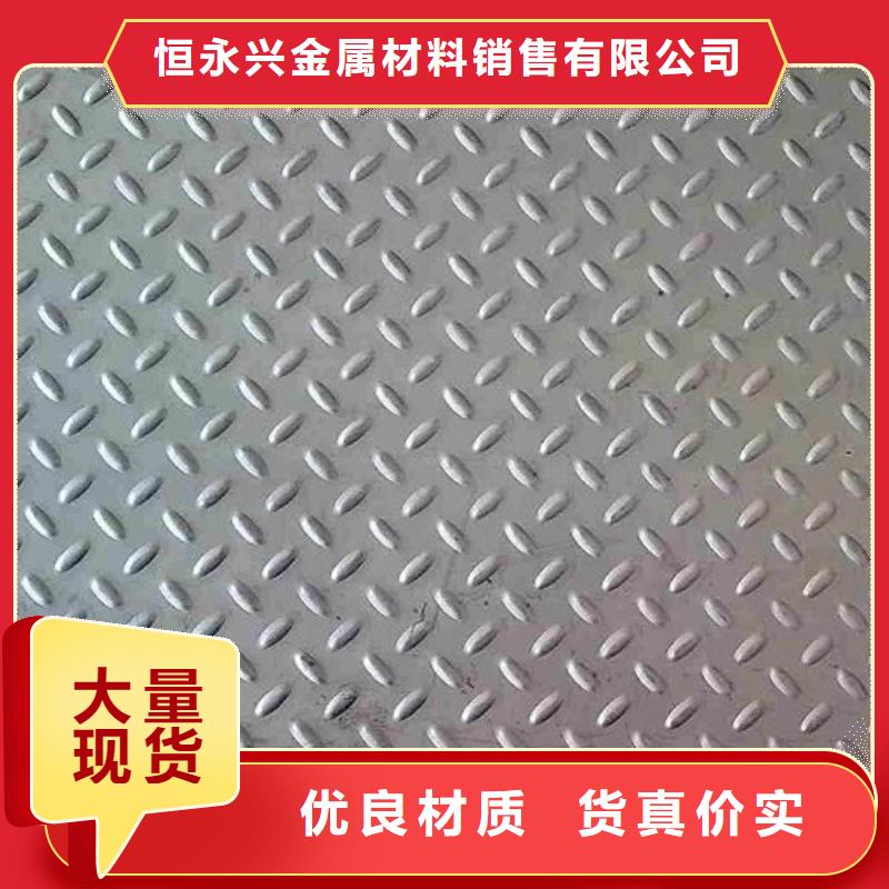 TP304不锈钢防滑板哪家价格低