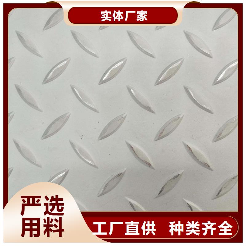 TP304不锈钢防滑板哪家价格低