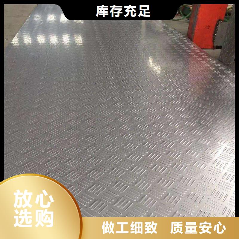 |三门峡|洛阳|信阳|开封|鹤壁恒永兴【 不锈钢花纹板 高压锅炉管值得信赖】