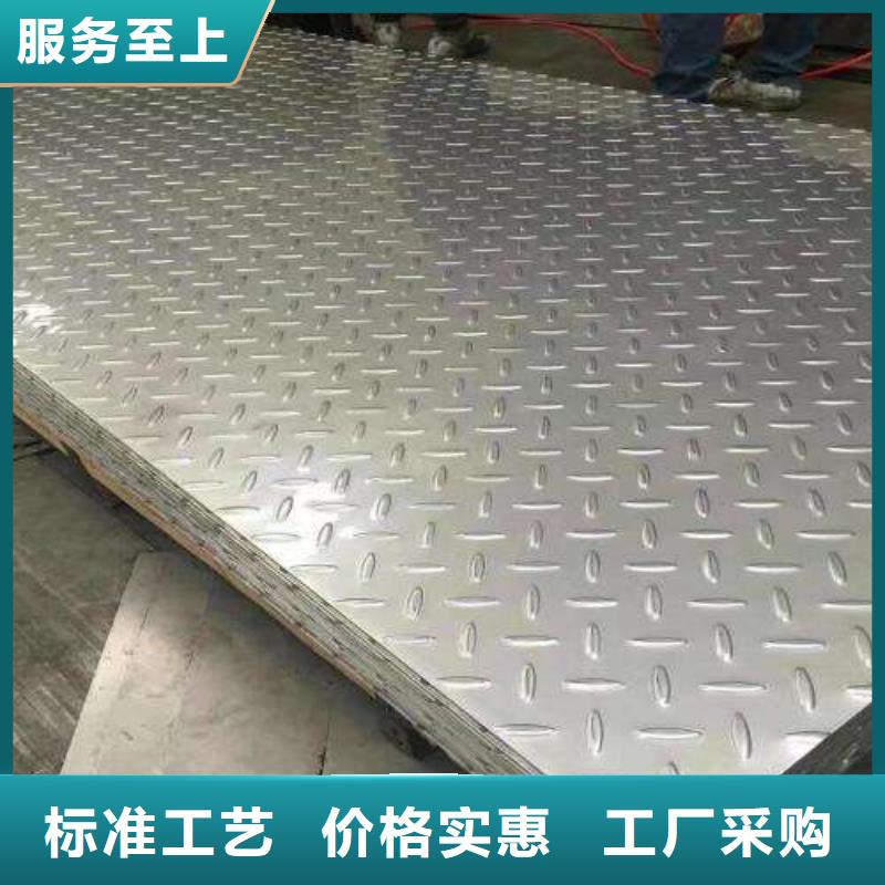 不锈钢花纹板【结构管】行业优选-服务范围包括梁子湖|鄂城|武汉|黄冈|孝感|荆门|黄石|襄阳|随州等