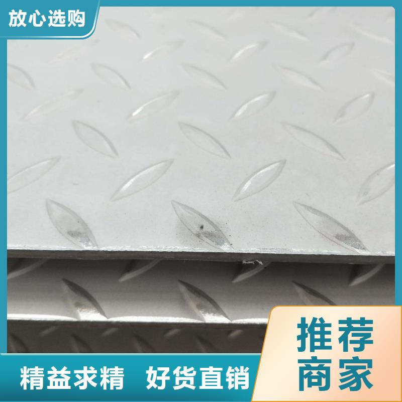 TP304不锈钢防滑板哪家价格低