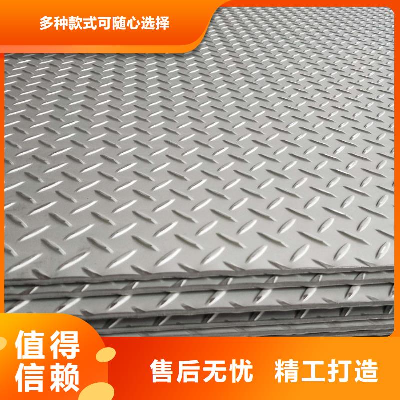TP304不锈钢防滑板哪家价格低