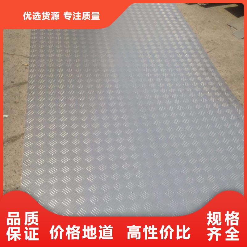 TP304不锈钢防滑板哪家价格低