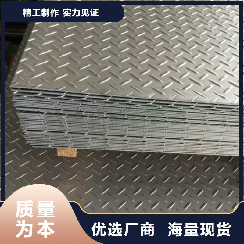 不锈钢花纹板【结构管】行业优选-服务范围包括梁子湖|鄂城|武汉|黄冈|孝感|荆门|黄石|襄阳|随州等