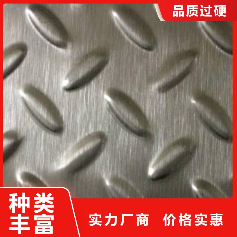 TP304不锈钢防滑板哪家价格低