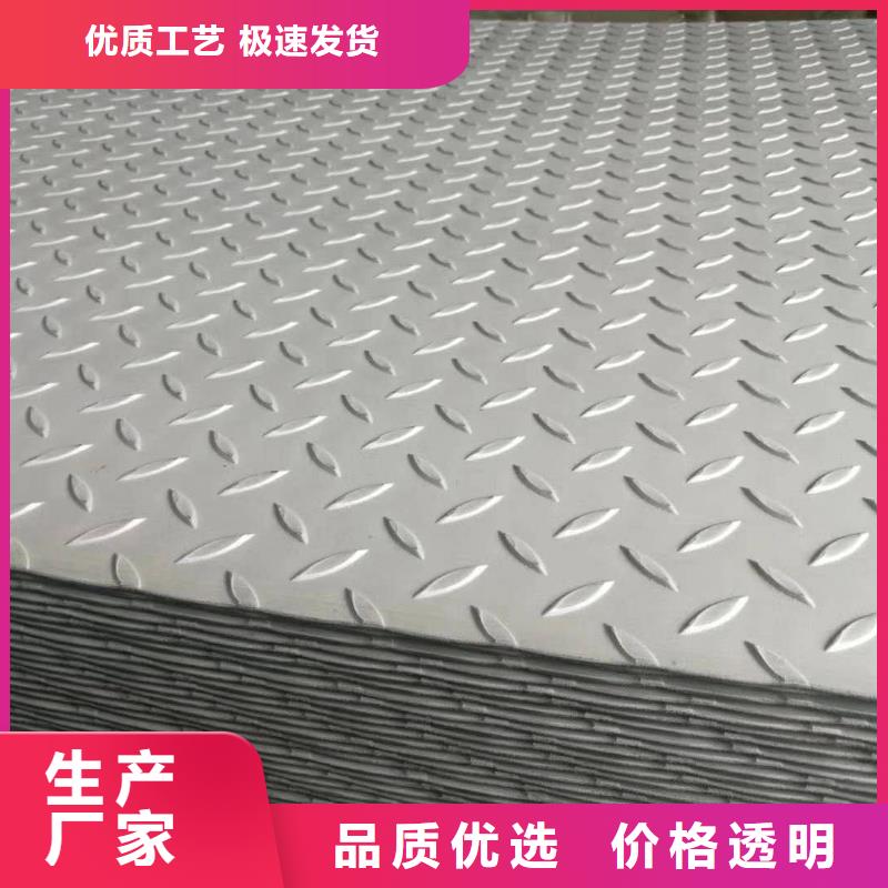 TP304不锈钢防滑板哪家价格低