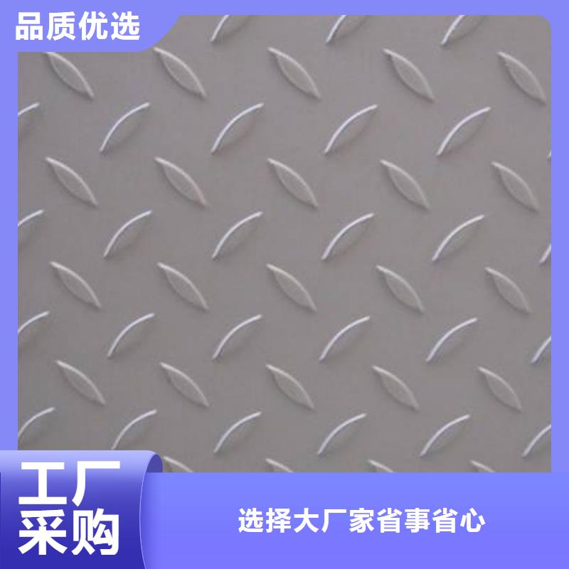 TP304不锈钢防滑板哪家价格低