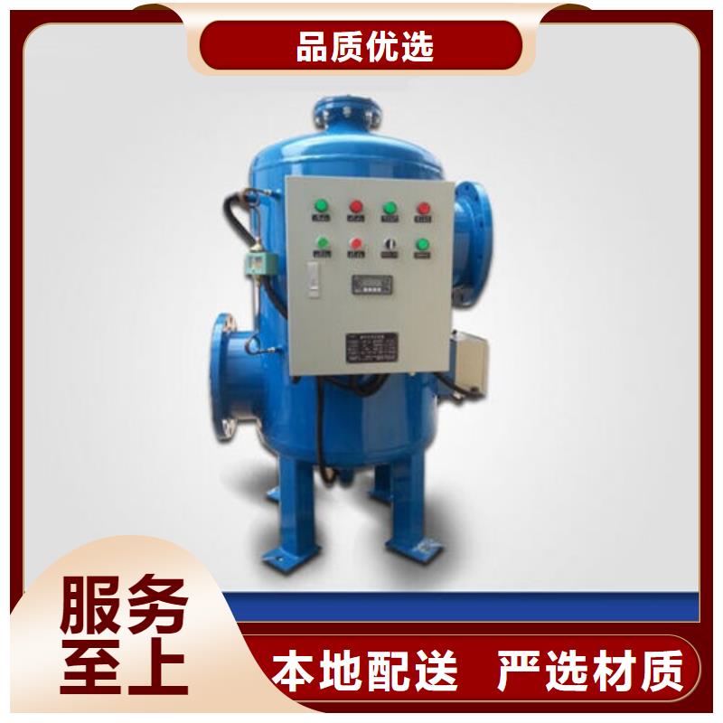 物化一体全程水处理器