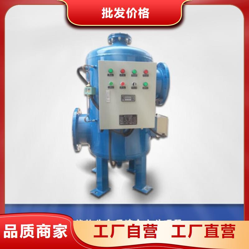 全程综合水处理器结构