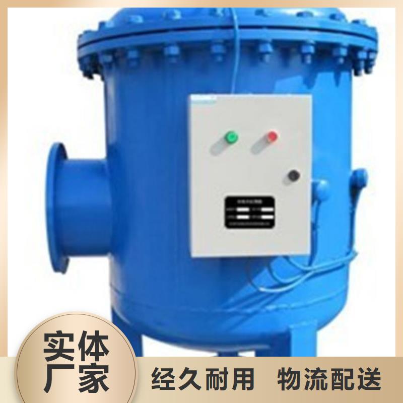 武威全程综合水处理器