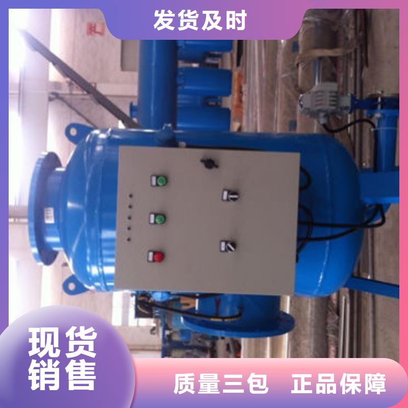 批发物化全程水处理器