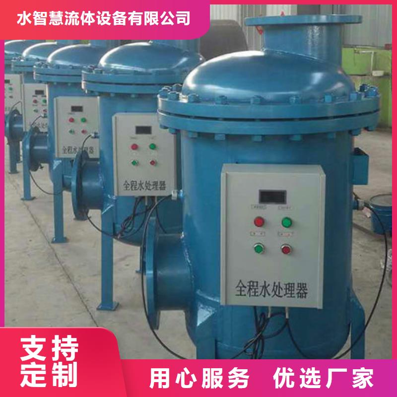 固原全程综合水处理器