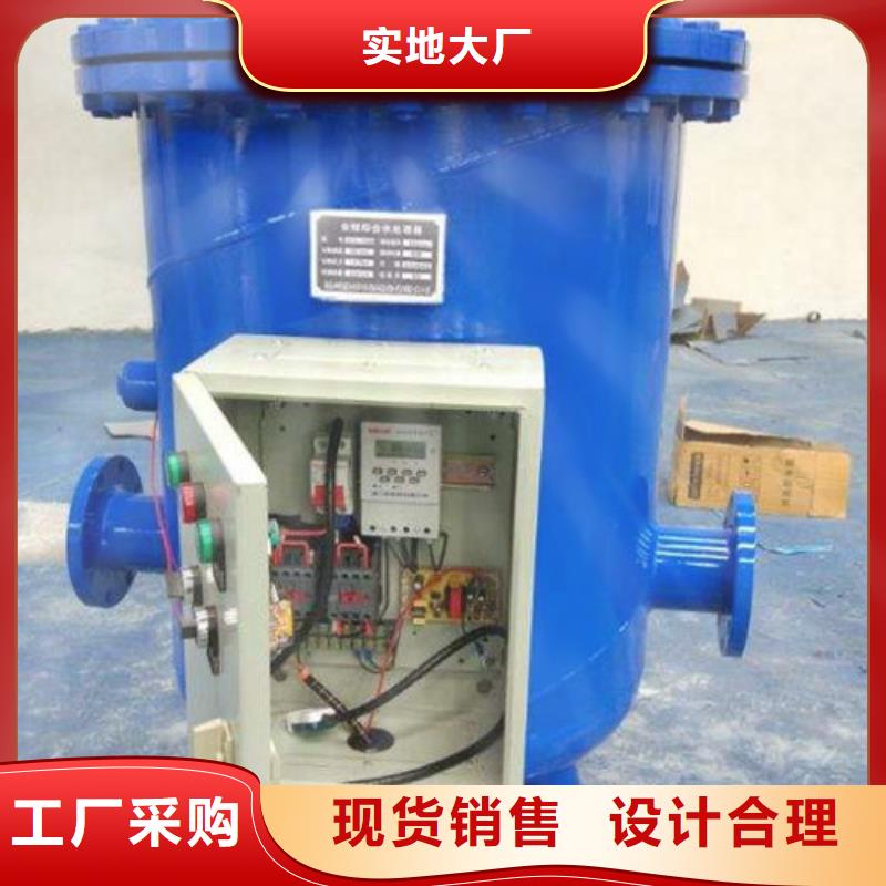 固原全程综合水处理器