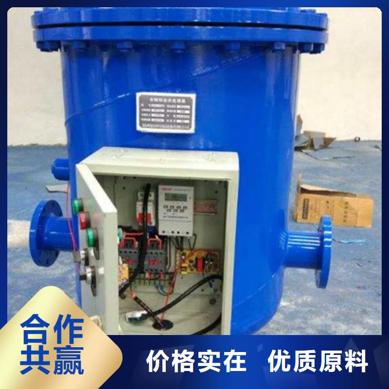 固原全程综合水处理器