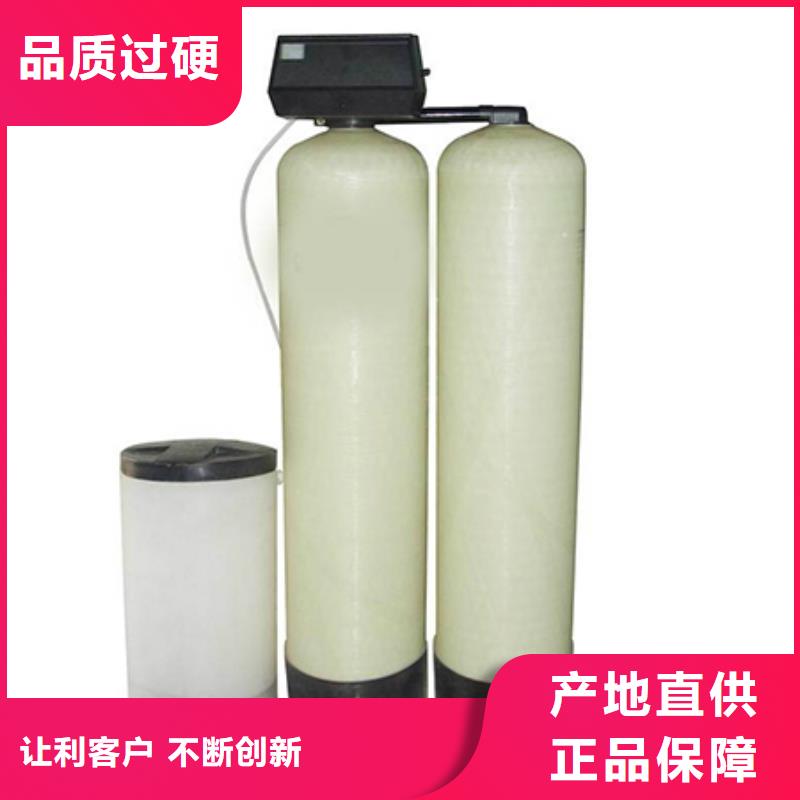 软化水设备工作原理