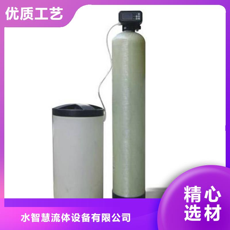 软化水装置视频-牡丹|东明|淄博|滨州|临沂|青岛|济南|莱芜软化水装置多种工艺-水智慧流体设备(菏泽市分公司)