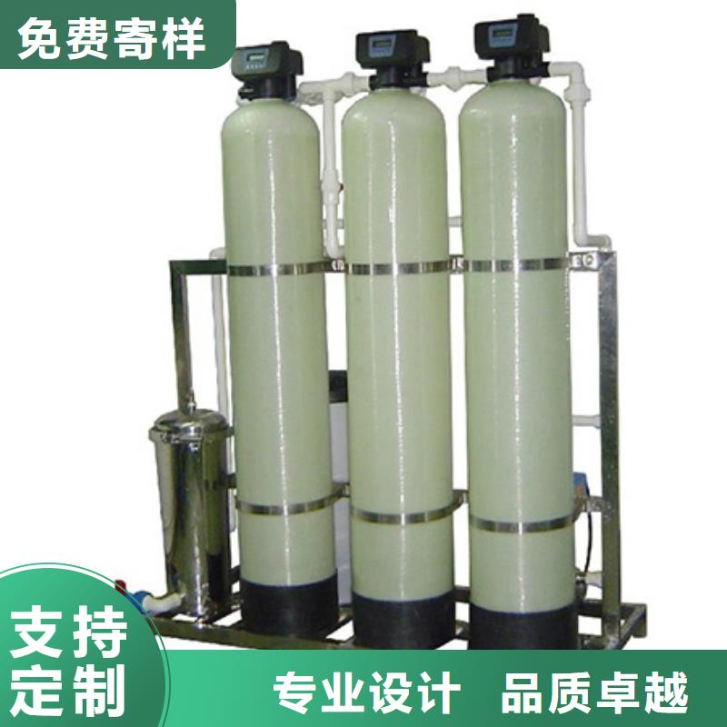软化水设备工作原理