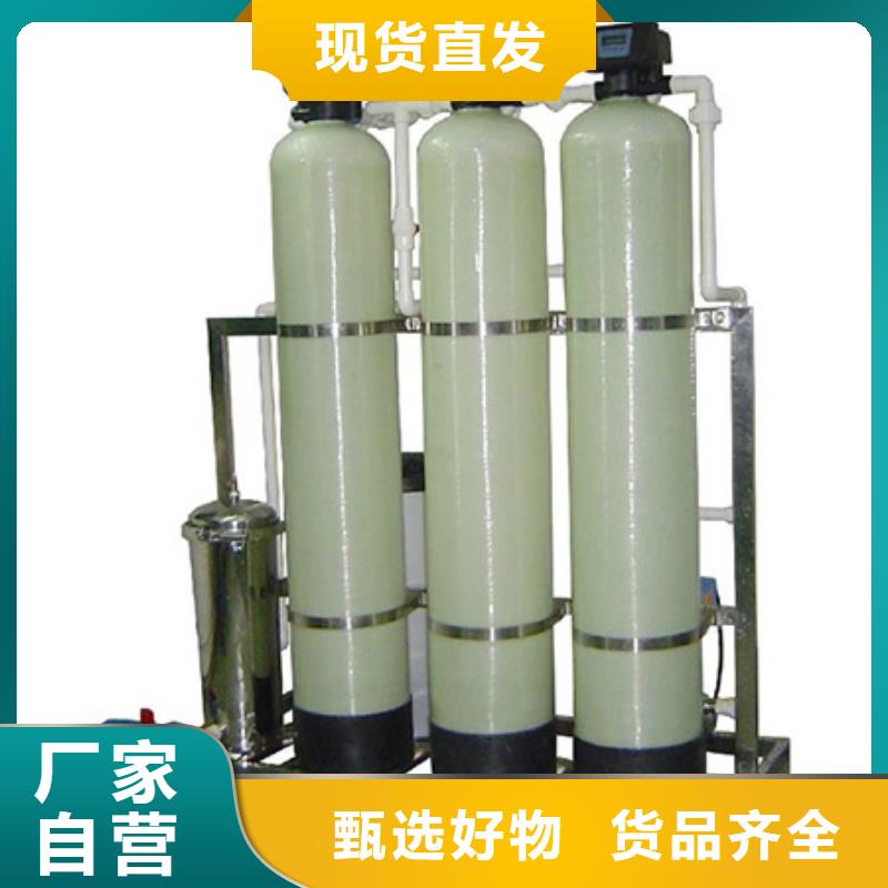 软化水设备工作原理
