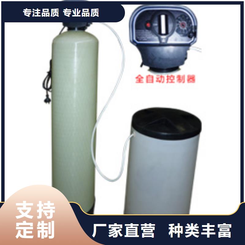 软化水设备工作原理