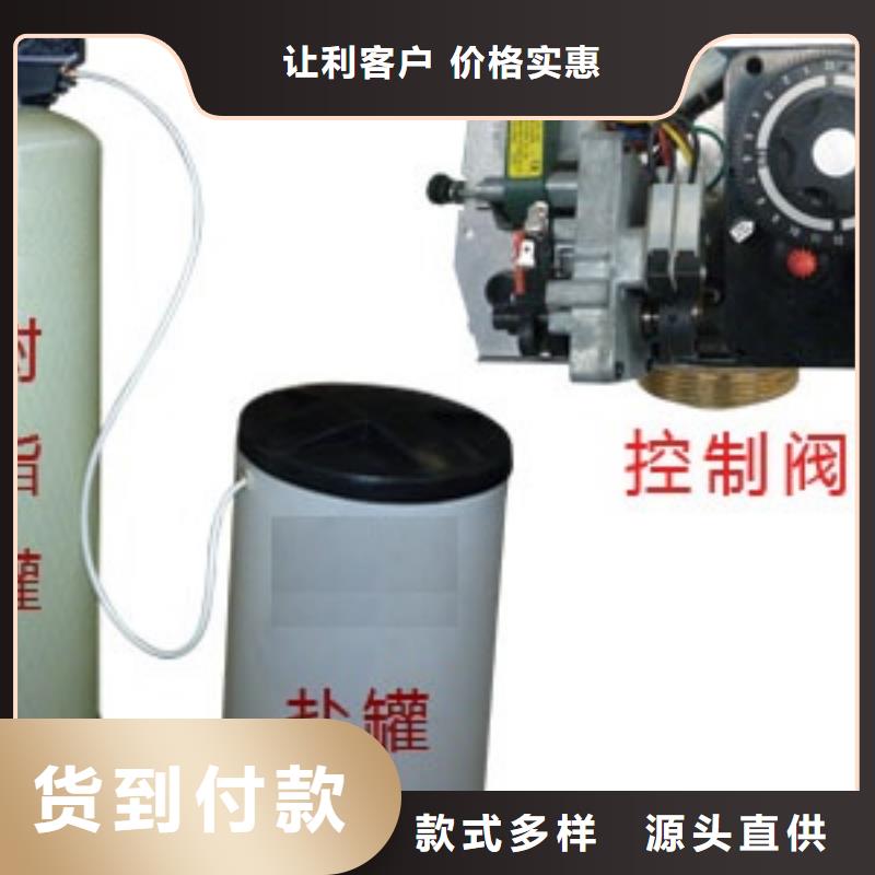 软化水设备工作原理