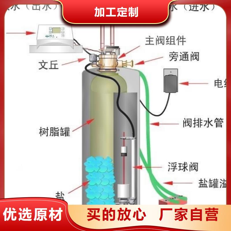 软化水装置旁流水处理器好货采购