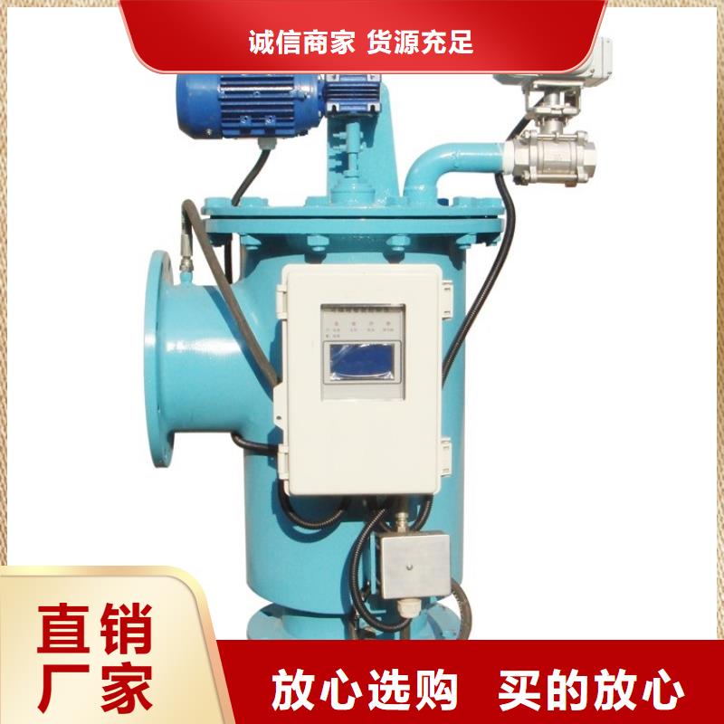 自清洗过滤器冷凝器胶球自动清洗装置厂家采购