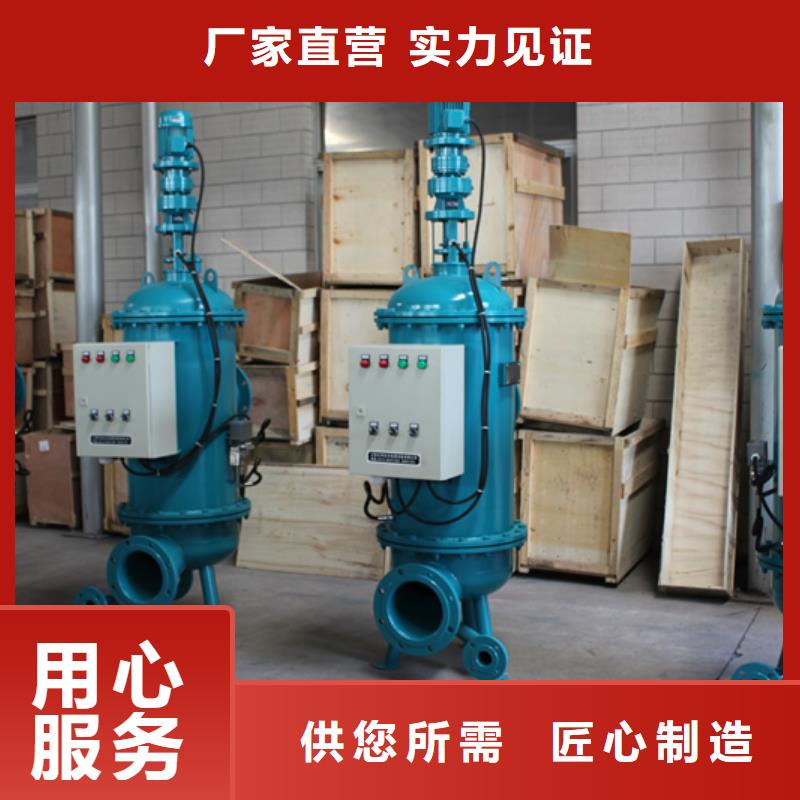 冷凝器胶球清洗装置自清洗过滤器厂家