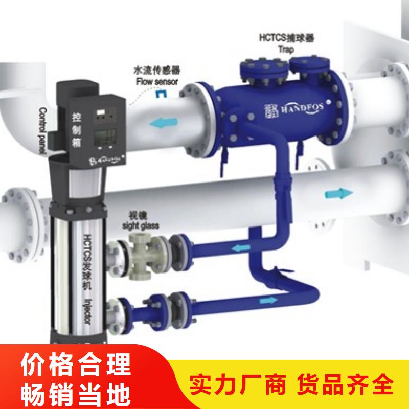 平顶山冷凝器胶球在线清洗装置