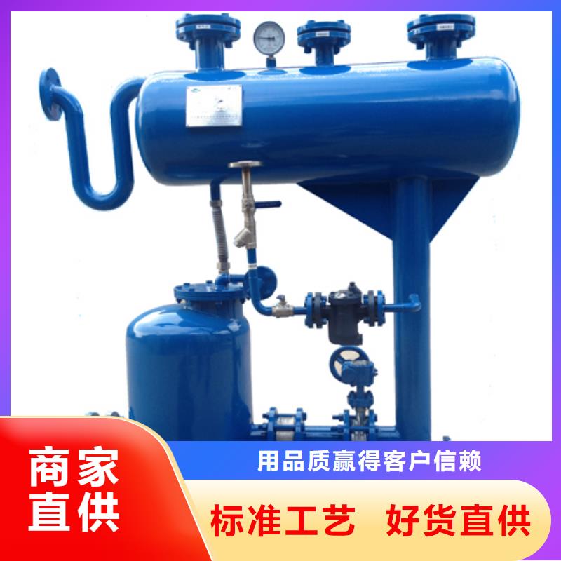 【冷凝水回收器】