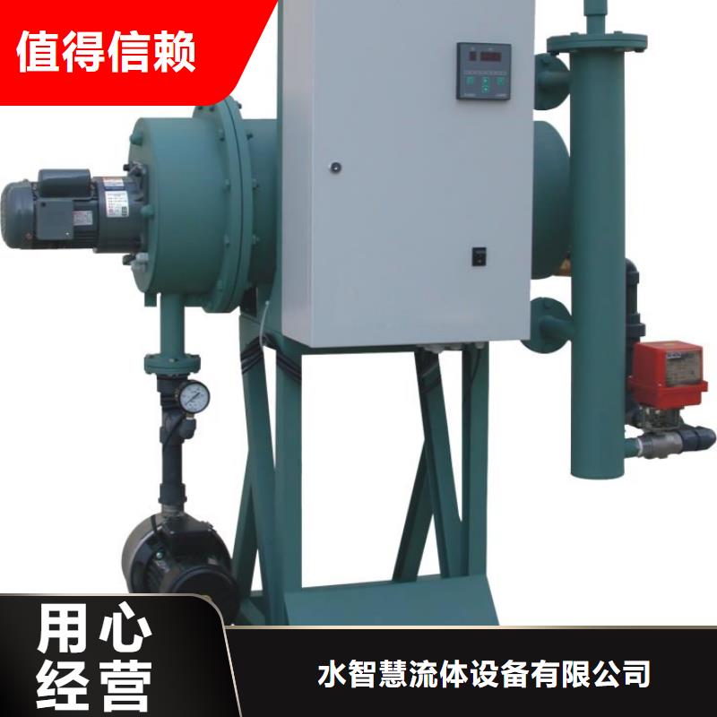 开式旁流综合水处理器原理
